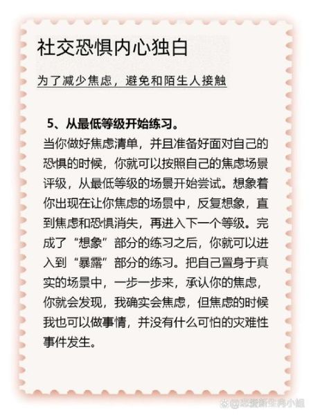 如何克服社交恐惧_社交恐惧怎么自我治疗