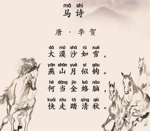 马诗表达了什么情感_诗人为何借马抒情