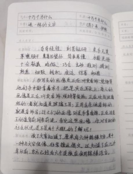 科学百科读书笔记怎么写_如何高效整理知识点