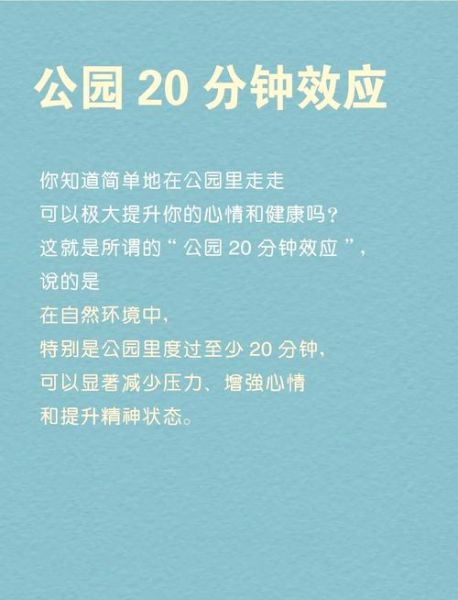 公园散步能缓解焦虑吗_如何表达情感
