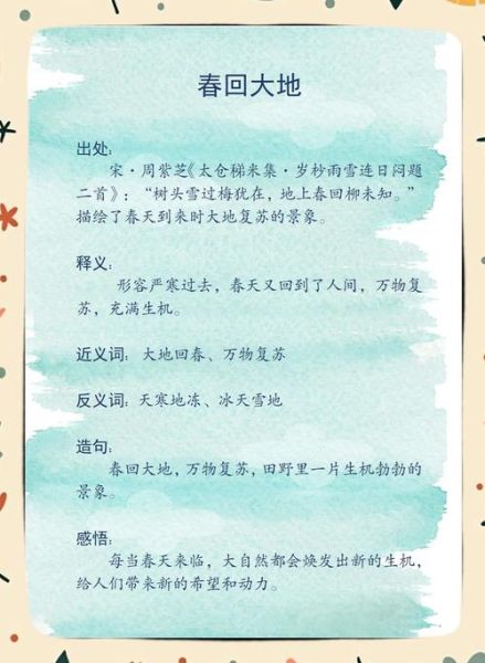 大地如何表达情感_大地情感表达方式有哪些