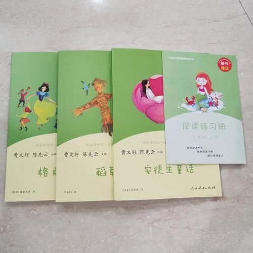 快乐读书吧大百科是什么_适合几岁孩子阅读