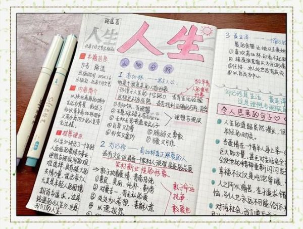 人生必读书有哪些_人生必读书单推荐