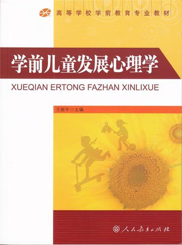 幼儿心理学王振宇_如何培养情绪稳定的孩子 幼儿心理学王振宇_如何培养情绪稳定的孩子