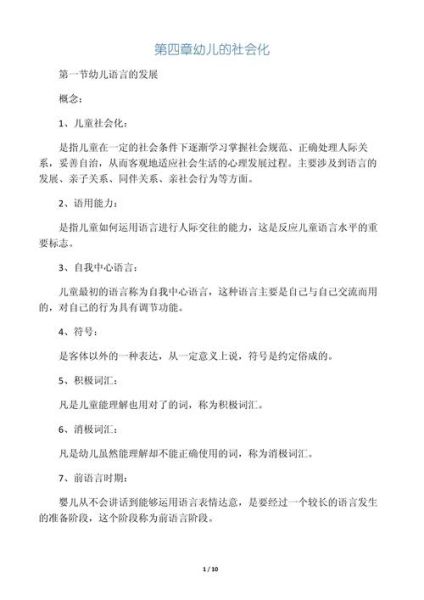 幼儿心理学王振宇_如何培养情绪稳定的孩子