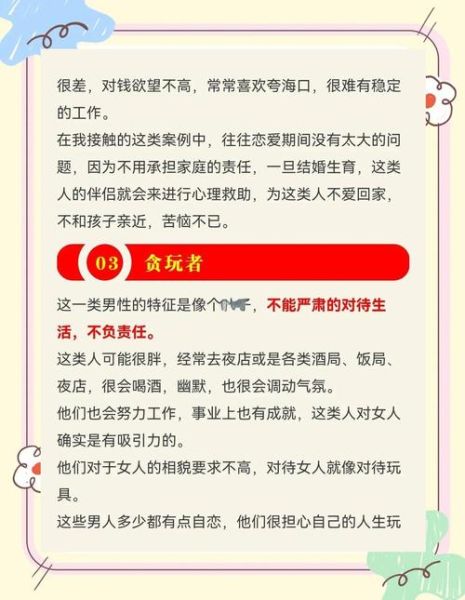 男人为什么会出轨_出轨后的心理变化