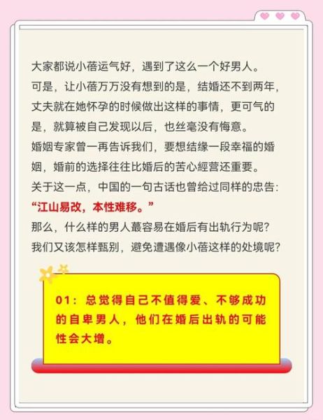 男人为什么会出轨_出轨后的心理变化 男人为什么会出轨_出轨后的心理变化