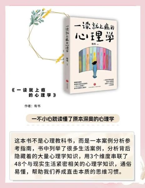 心理学入门书籍推荐_如何选适合自己的心理学书