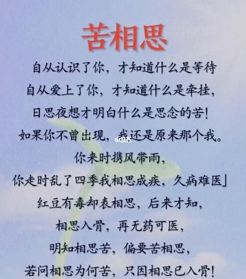 相思歌曲表达了什么情感_如何听懂相思之苦