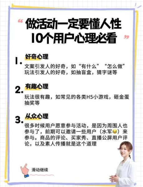 如何利用心理效应提升转化率_心理效应在营销中的应用