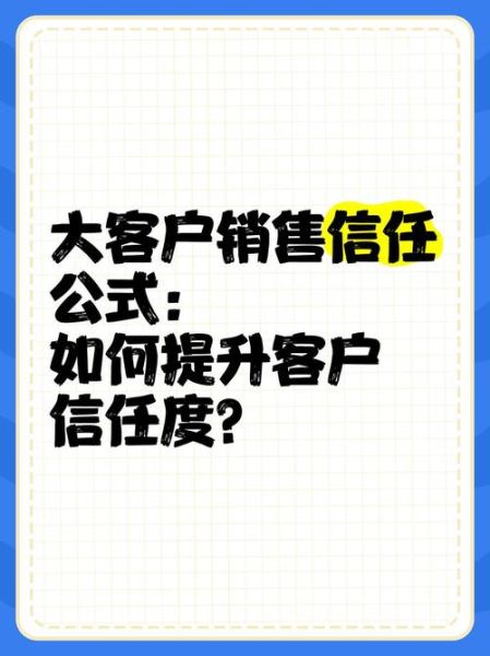 如何提升品牌信任度_品牌信任度低怎么办 如何提升品牌信任度_品牌信任度低怎么办