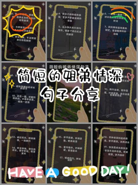 姐弟情感怎么表达_姐弟情感语录有哪些