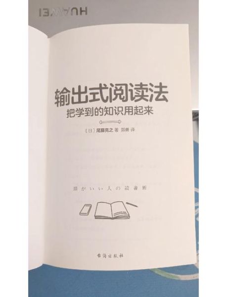 读书知识百科问答_如何高效阅读并记住书中精华