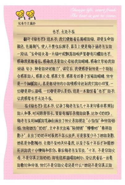 光芒情感表达是什么_如何练习光芒情感表达