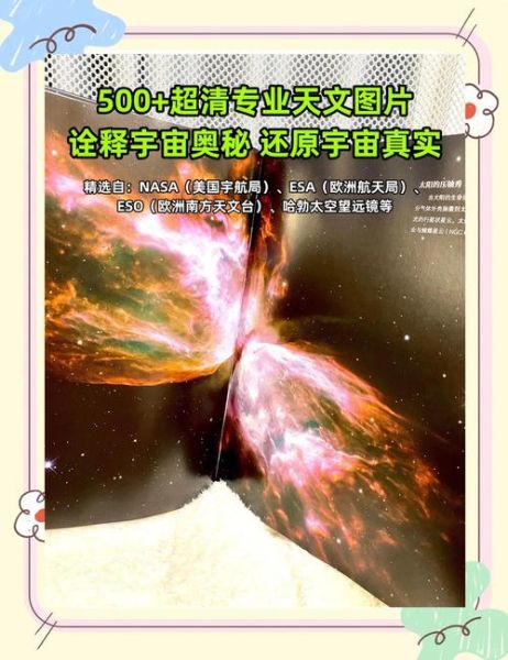 宇宙百科全书读书笔记_宇宙如何诞生