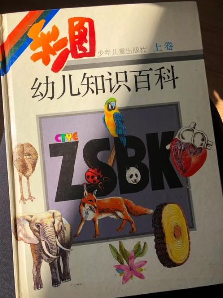 危机百科绘本阅读书籍app哪个好_如何挑选