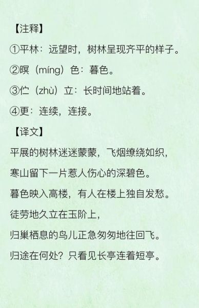 菩萨蛮表达了什么情感_如何理解