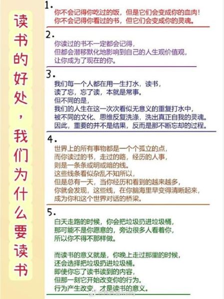 读书是什么_读书有什么用