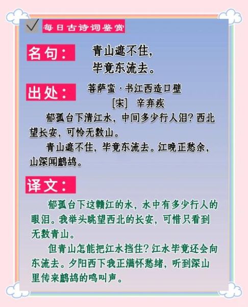 菩萨蛮表达了什么情感_如何理解