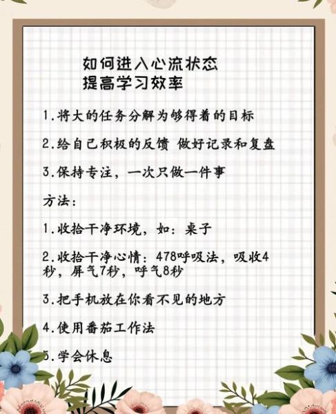 如何提升学习效率_学习心理学有哪些技巧