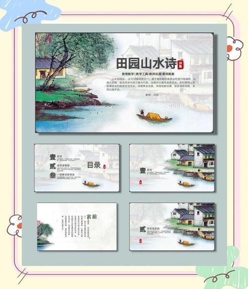 山水田园诗表达了什么情感_如何理解其意境