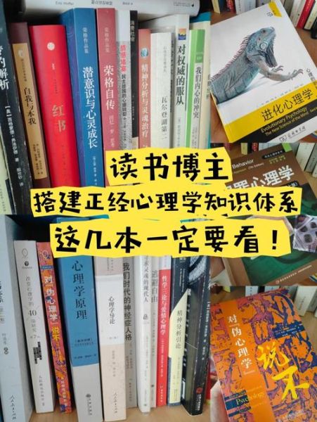 如何整理心理学书籍_心理学书籍收纳技巧