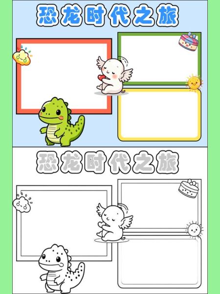 恐龙大百科读书卡怎么写_恐龙知识卡片模板