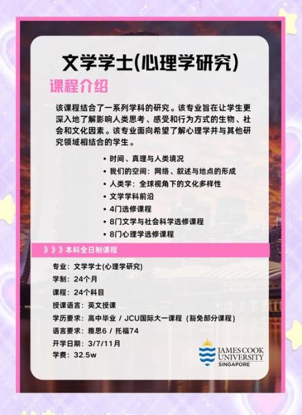 新加坡心理学_如何成为注册心理学家 新加坡心理学_如何成为注册心理学家