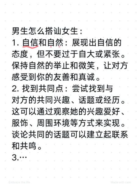 如何搭讪不尴尬_搭讪开场白怎么说 如何搭讪不尴尬_搭讪开场白怎么说