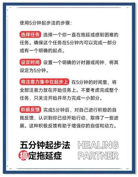 如何克服拖延症_拖延症怎么改善 如何克服拖延症_拖延症怎么改善