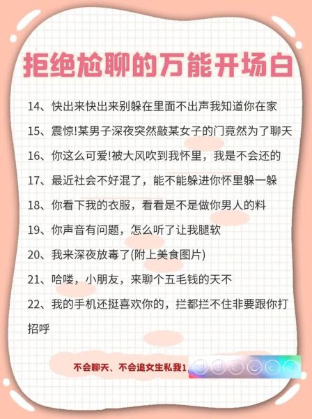如何搭讪不尴尬_搭讪开场白怎么说