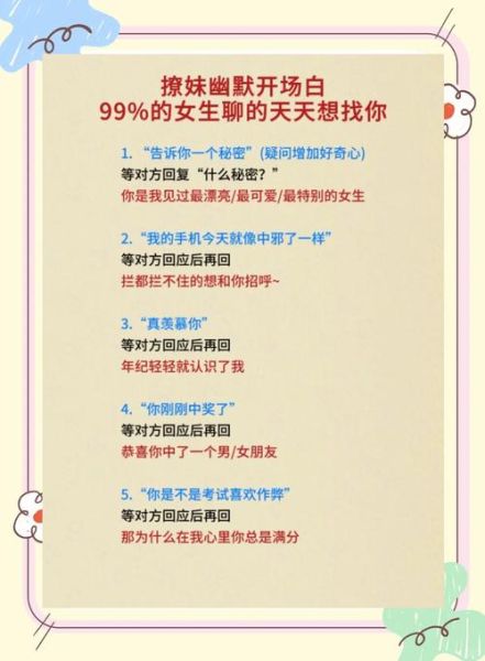 如何搭讪不尴尬_搭讪开场白怎么说