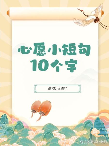 如何表达心愿_心愿表达的情感有哪些