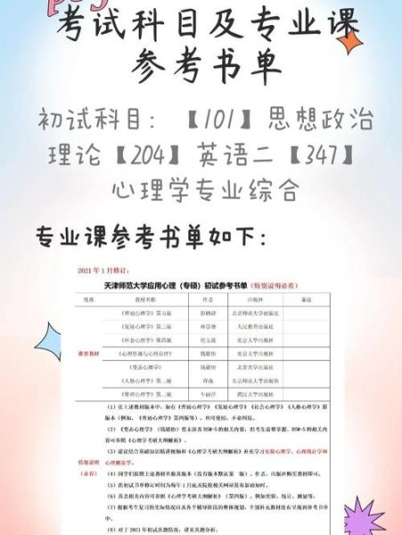 天津大学心理学学硕怎么考_研究方向有哪些 天津大学心理学学硕怎么考_研究方向有哪些