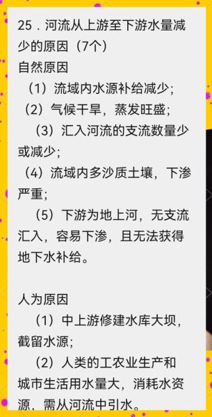 河流表达了什么情感_如何理解河流的深层含义