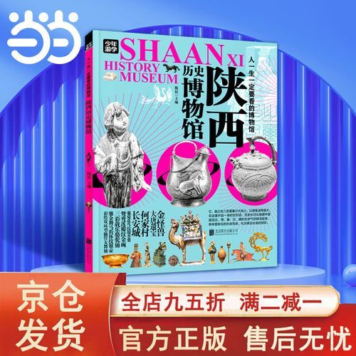 文物百科书籍有哪些_如何系统阅读