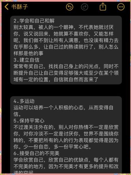 如何提升社交自信_社交恐惧怎么克服