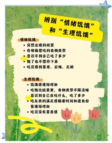 为什么总是忍不住吃零食_如何控制情绪性进食