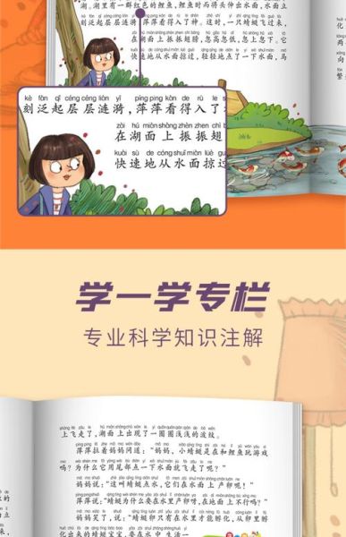 我爱读书百科全书是什么_适合几岁孩子阅读