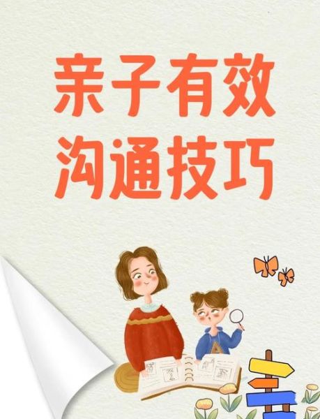 如何跟孩子表达爱_亲子沟通技巧