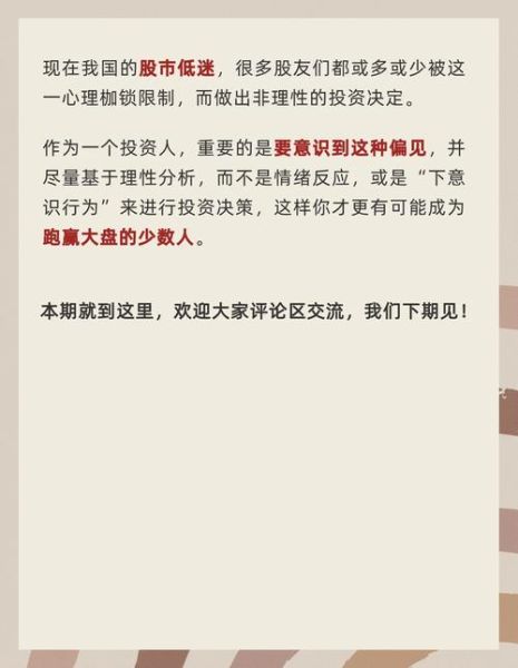 如何克服炒股恐惧_股市心理学书籍推荐