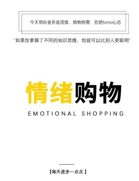 消费者为什么冲动消费_如何减少冲动消费