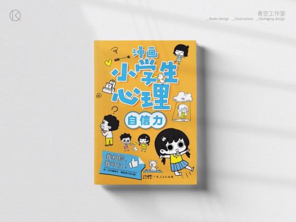 书籍封面如何影响读者情绪_封面设计心理学