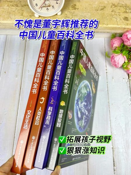 少儿百科全书电子版哪里找_如何挑选最适合孩子的版本