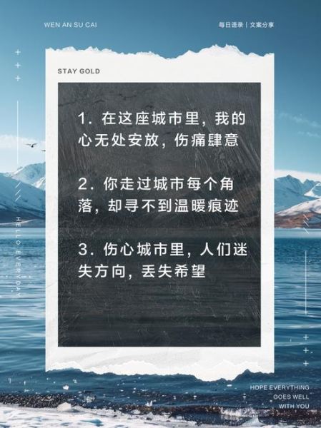 为什么伤心城市让人想哭_如何走出情感废墟