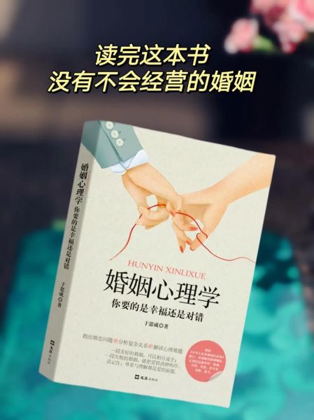 婚姻危机如何沟通_婚姻心理学书籍推荐