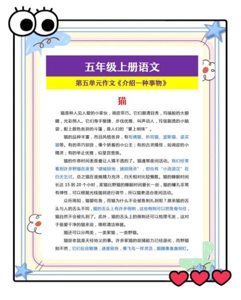 动物百科读书征文电子版_如何写出高分征文