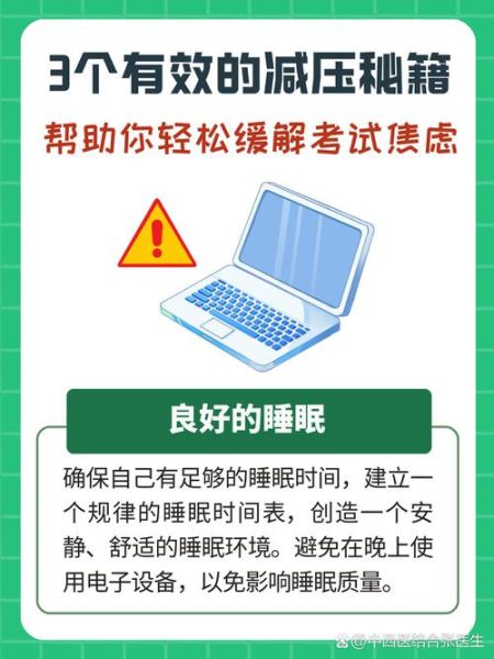 如何缓解考试焦虑_考试焦虑的成因是什么