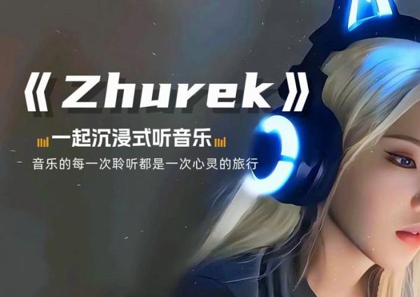 zhurek表达什么情感_如何准确捕捉
