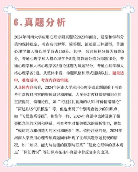 专升本心理学考什么_如何高效备考